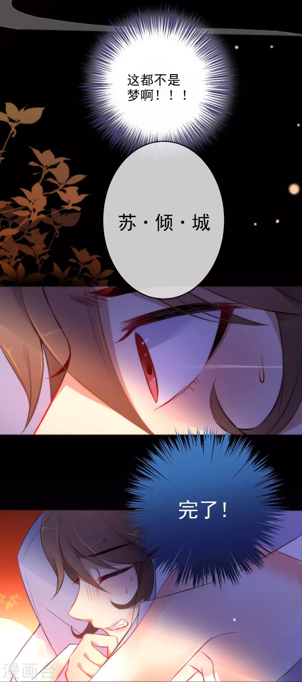 第8话 想起来了！4