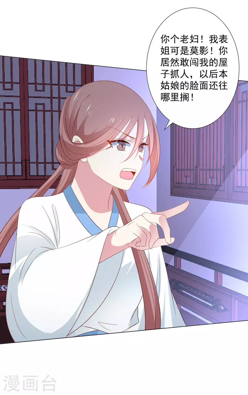 第315话 原来是她20