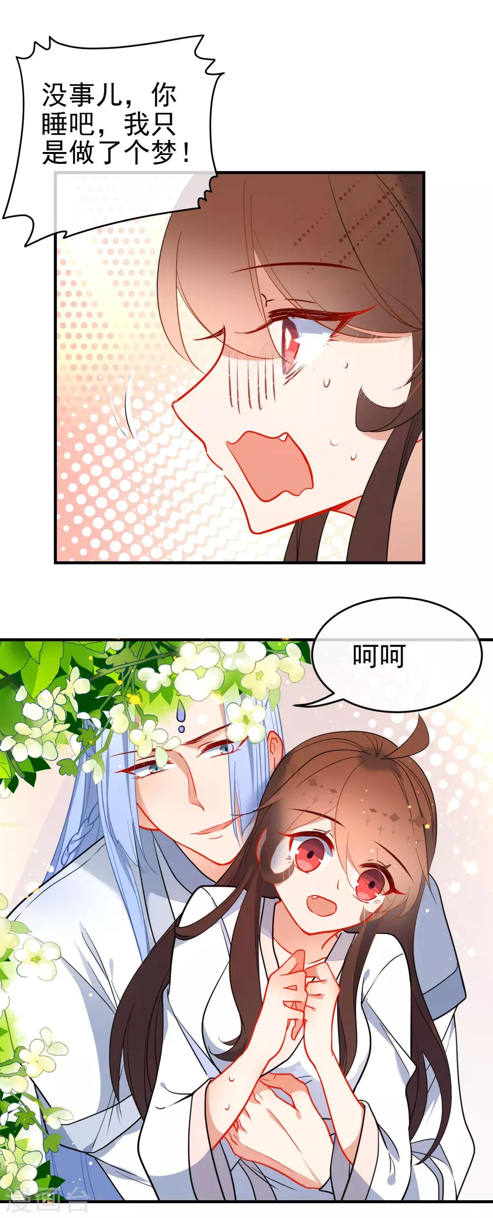 第138话 想你了6