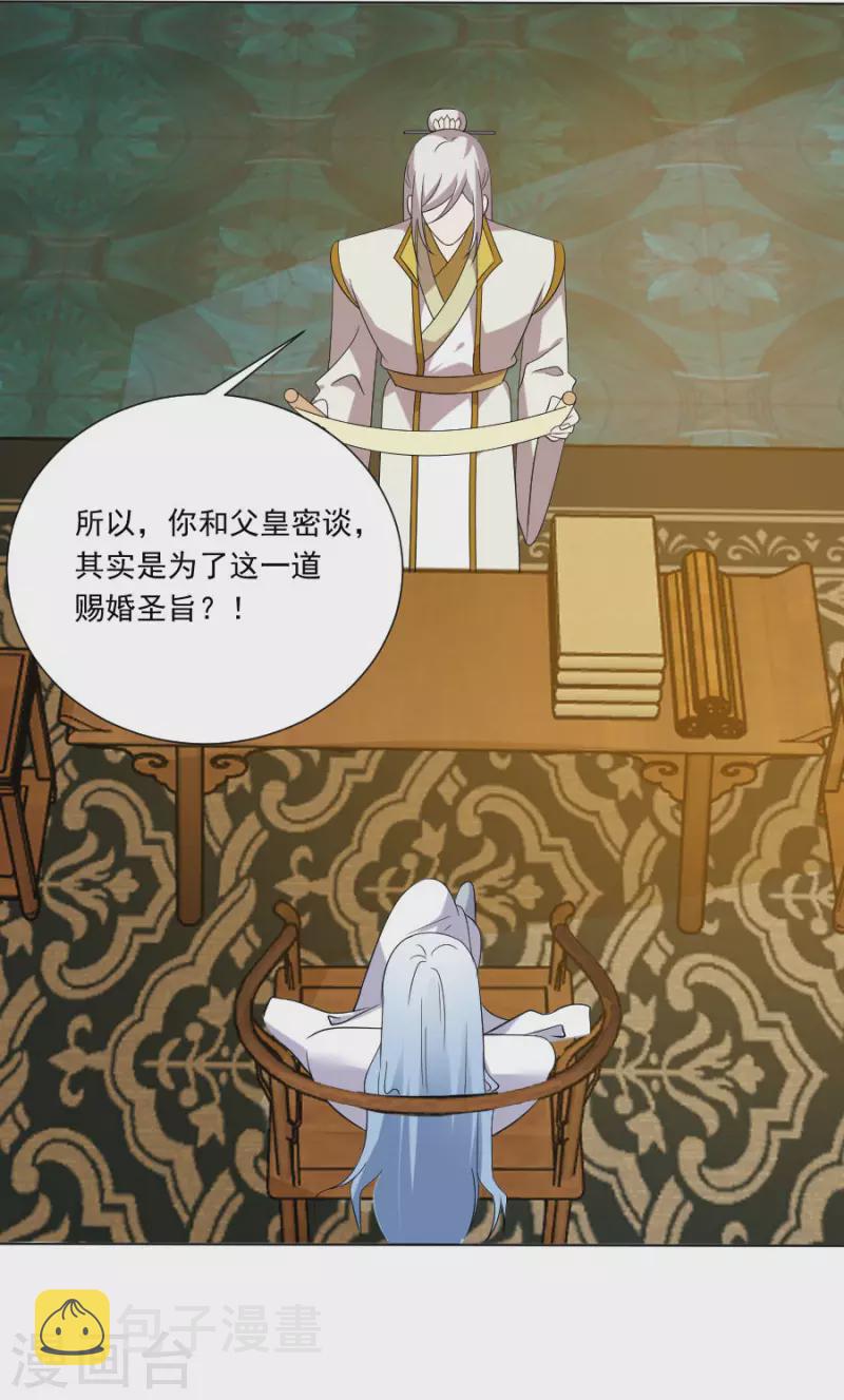 第296话 唇枪舌战10