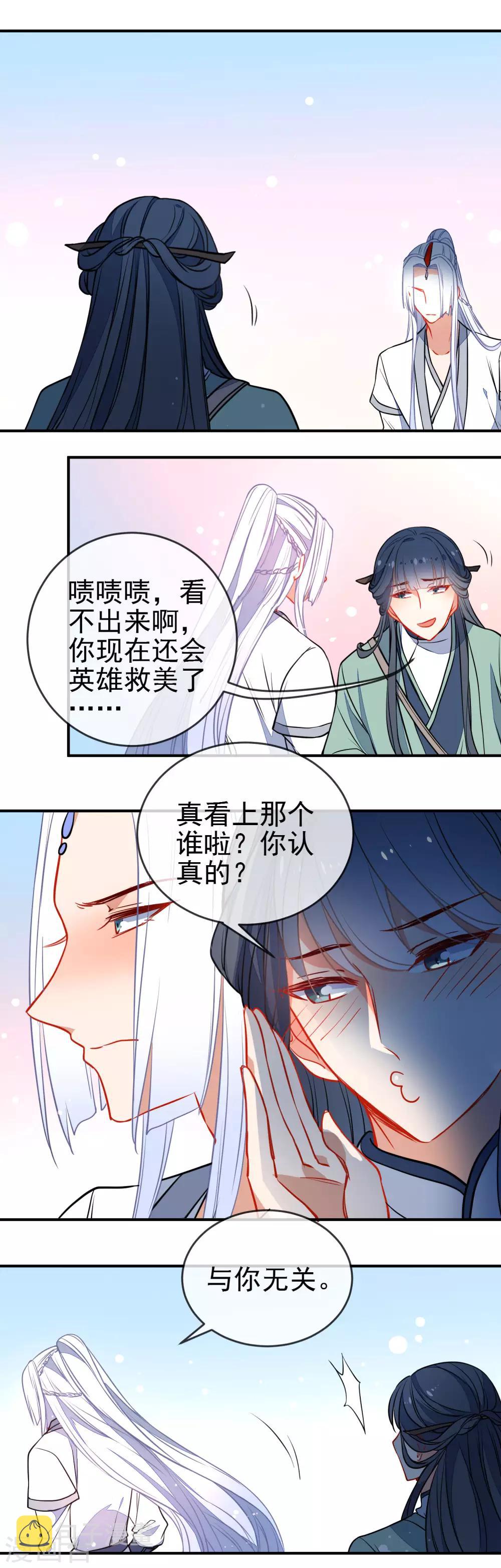 第111话 危险的怒火15
