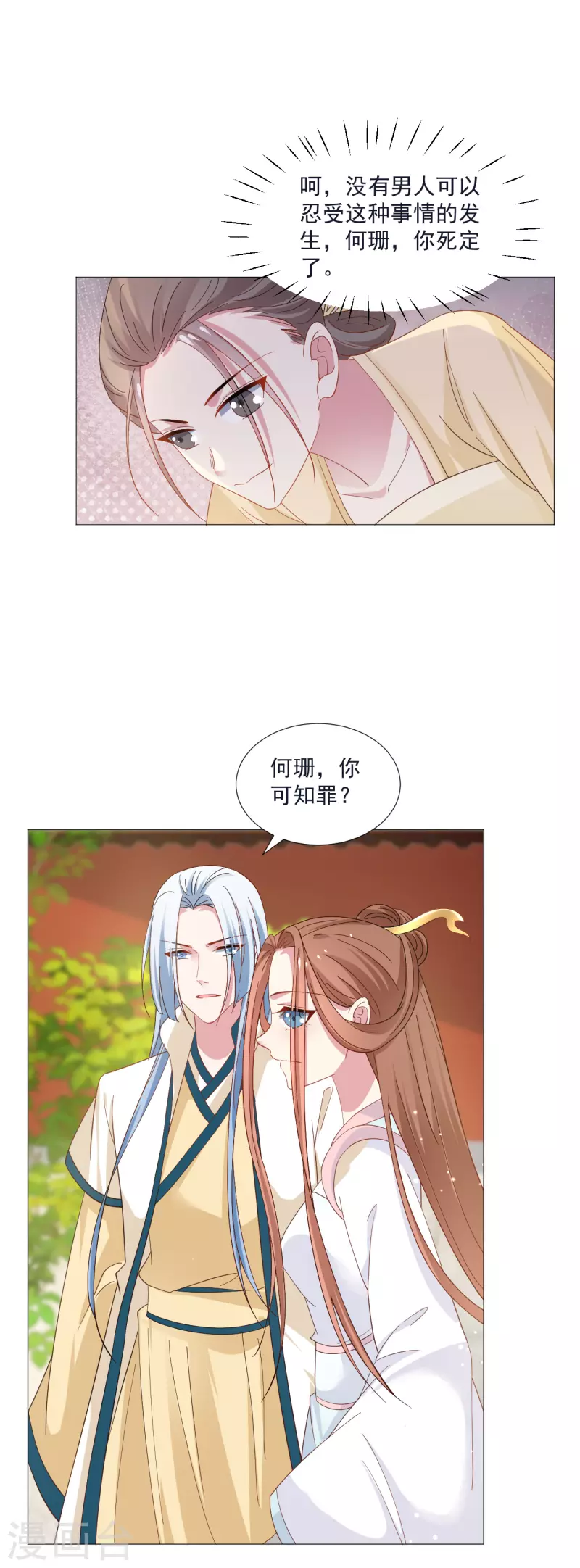 第325话 陛下的信任16