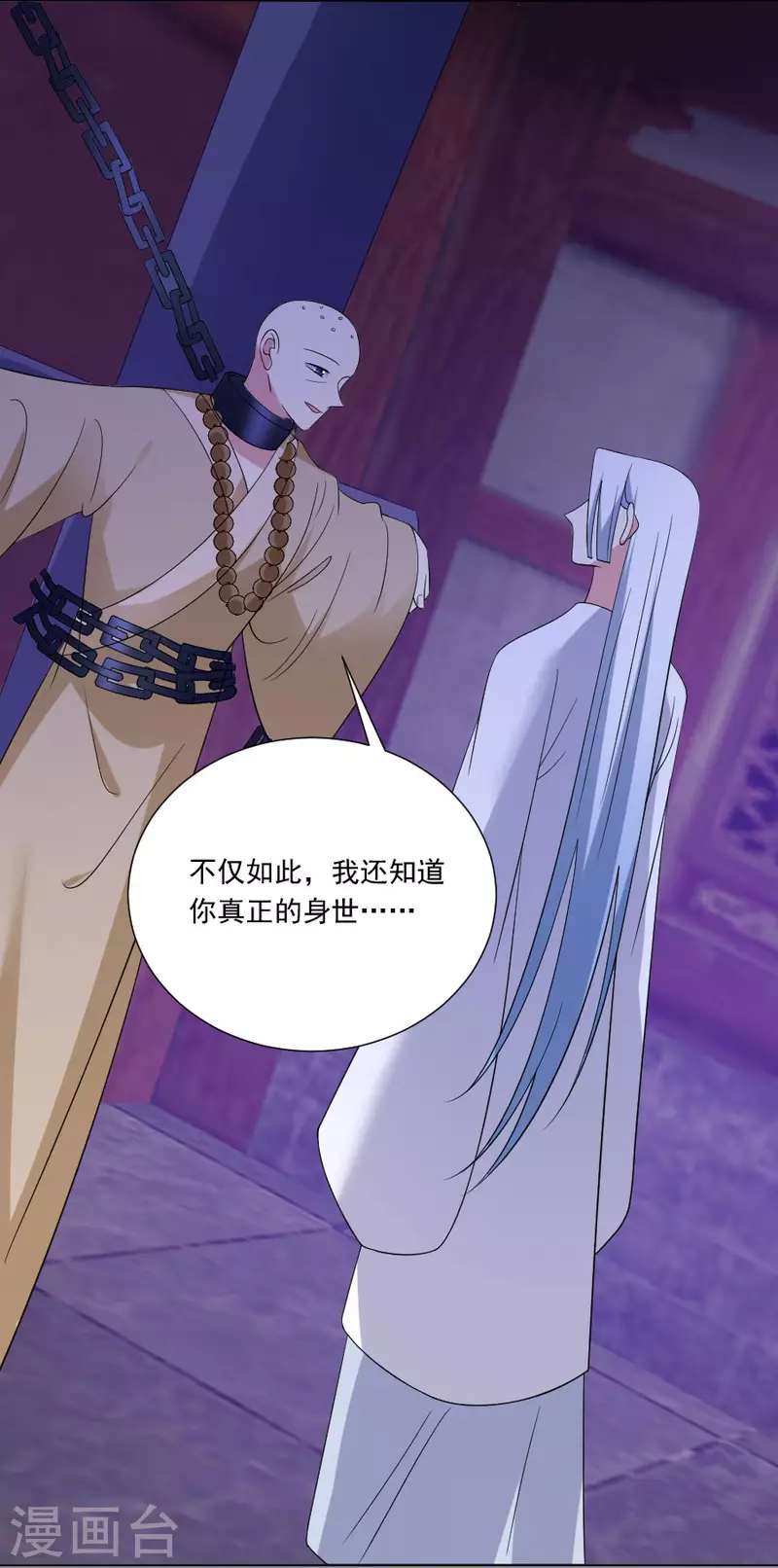第299话 有你便足够16