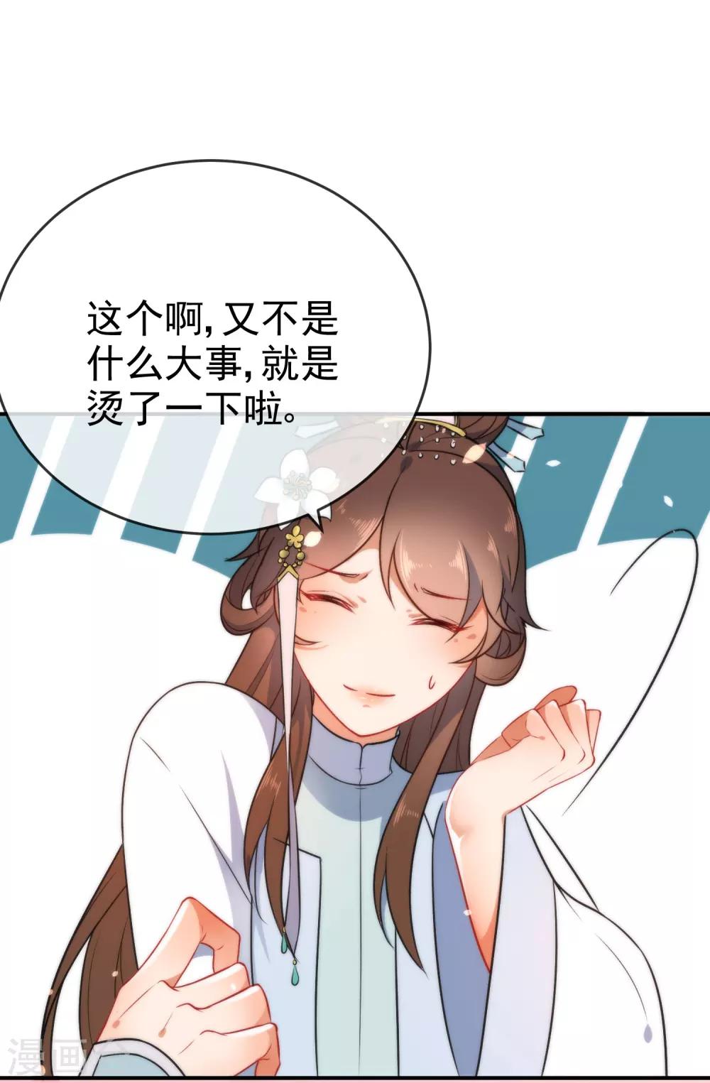 第57话 你让人很有食慾！23