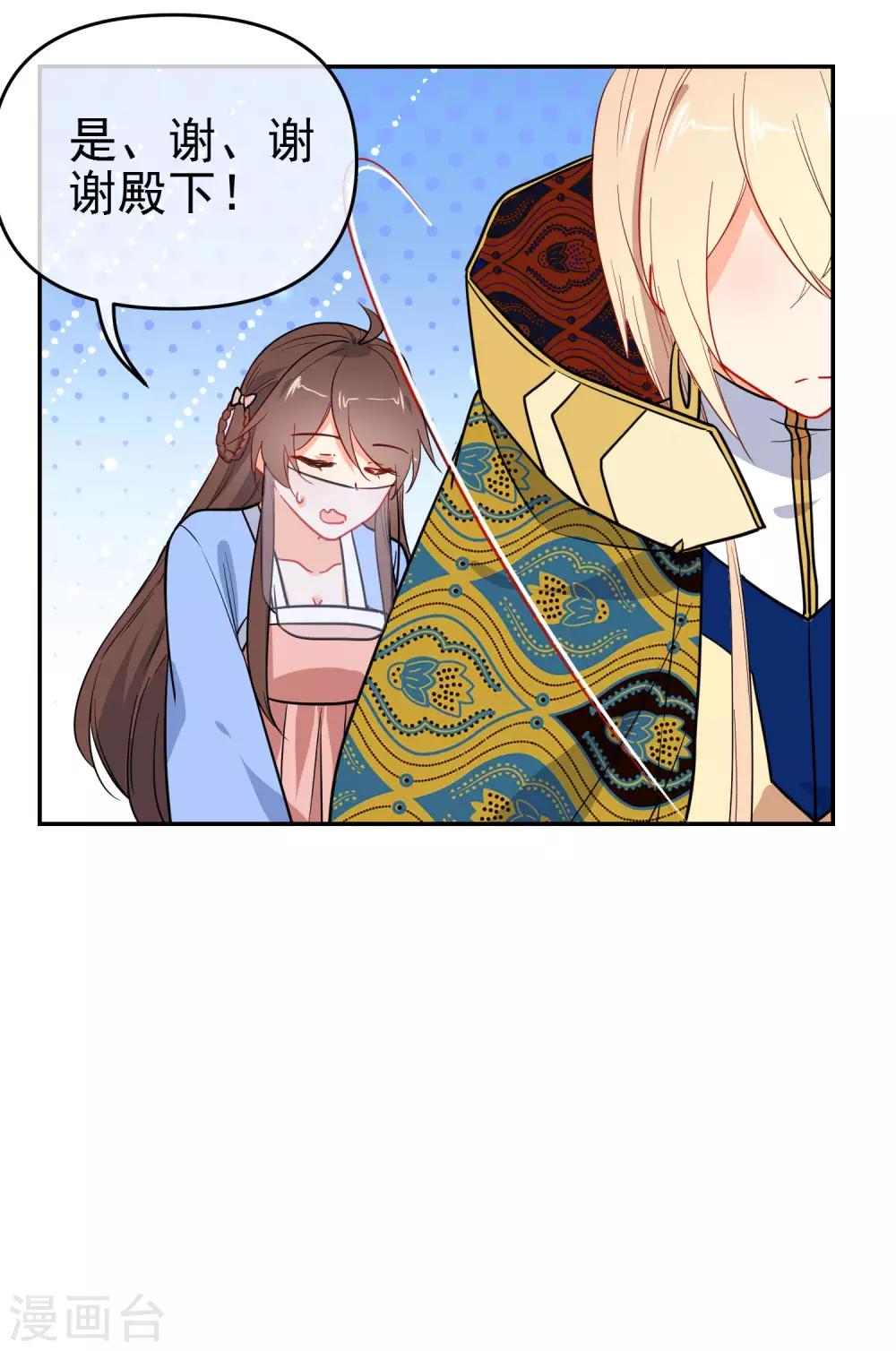 第158话 败露身份？14