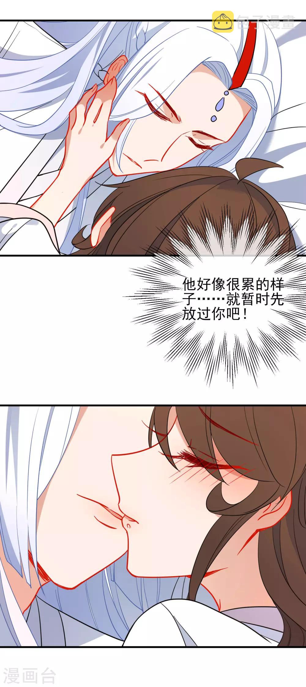 第139话 唯一想要的女人19