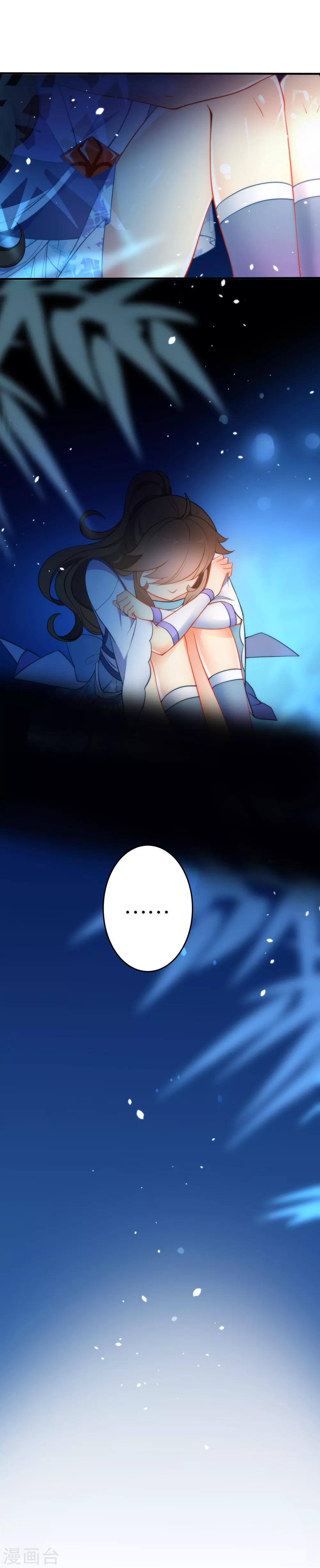 第36话 养不熟的狼崽8