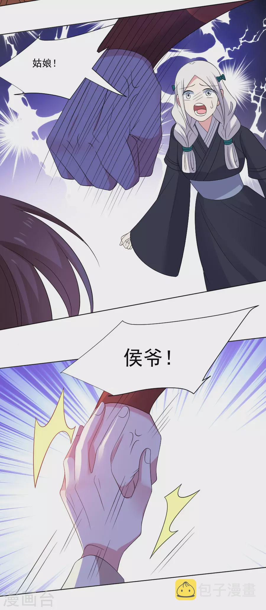 第282话 只有我能救她19