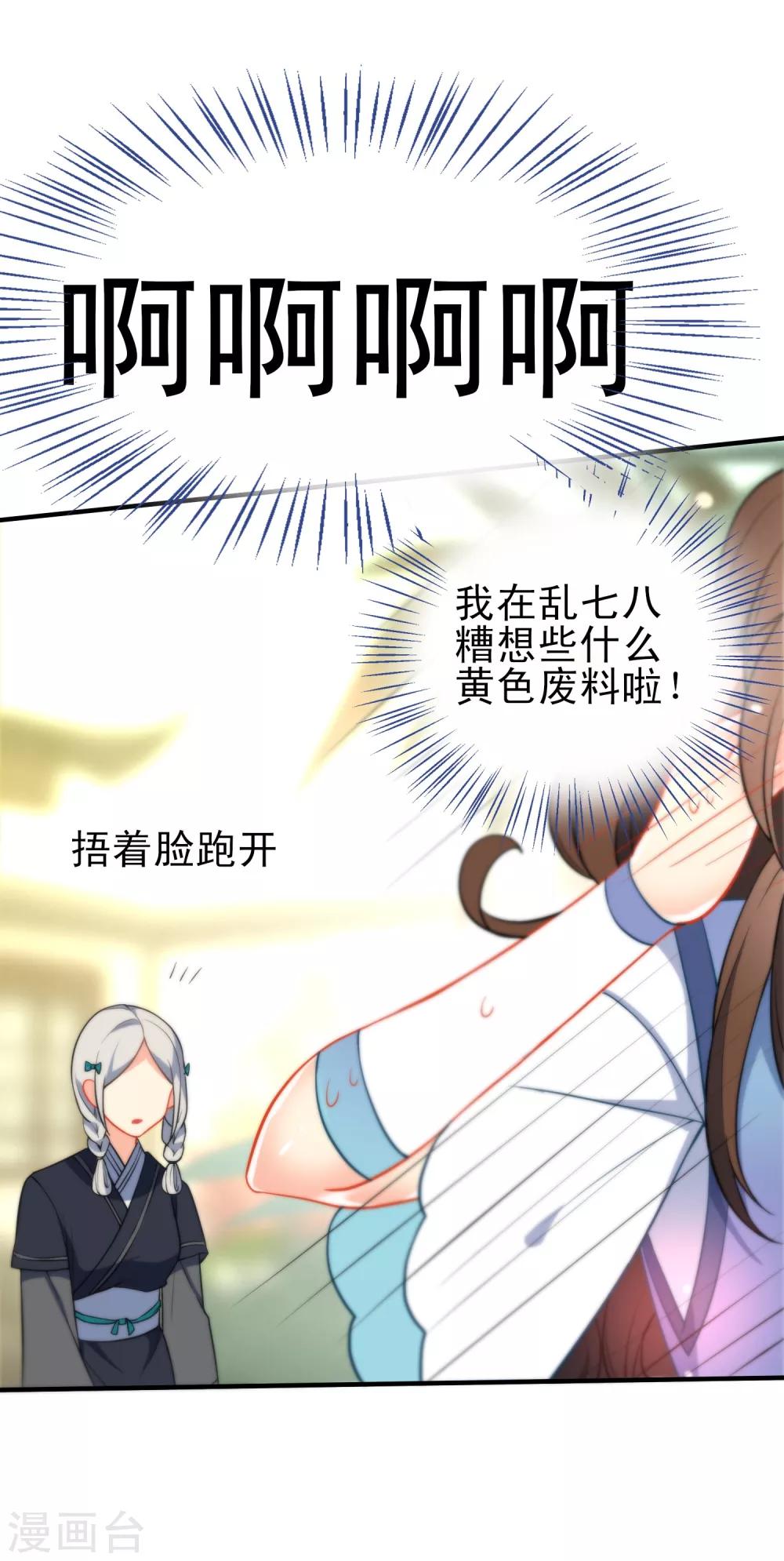 第32话 王爷喜好好闷骚！33