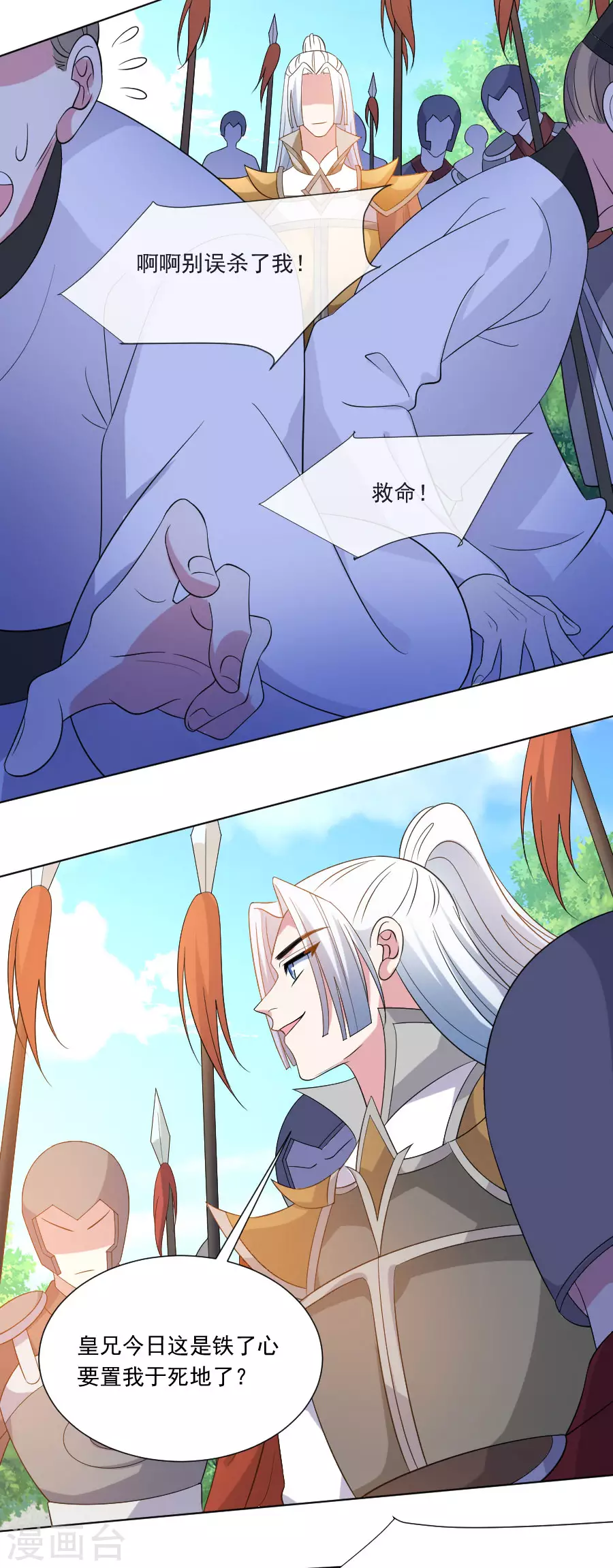第269话 一出好戏2
