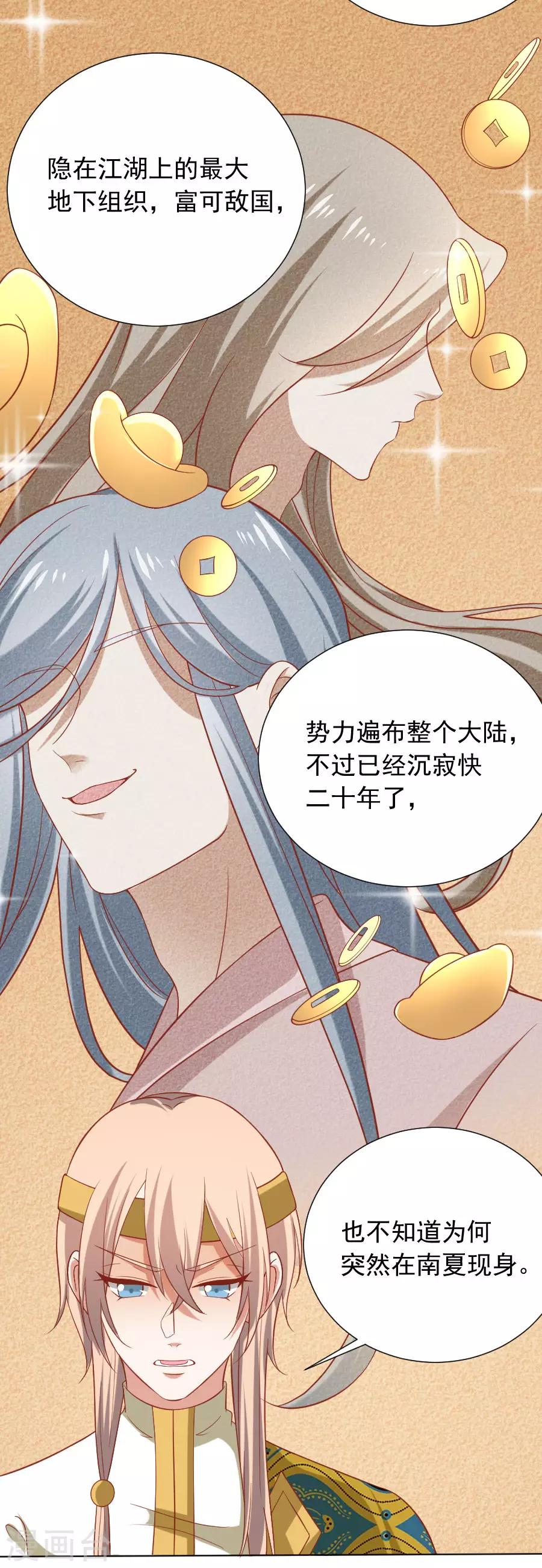 第226话 最蠢的事6