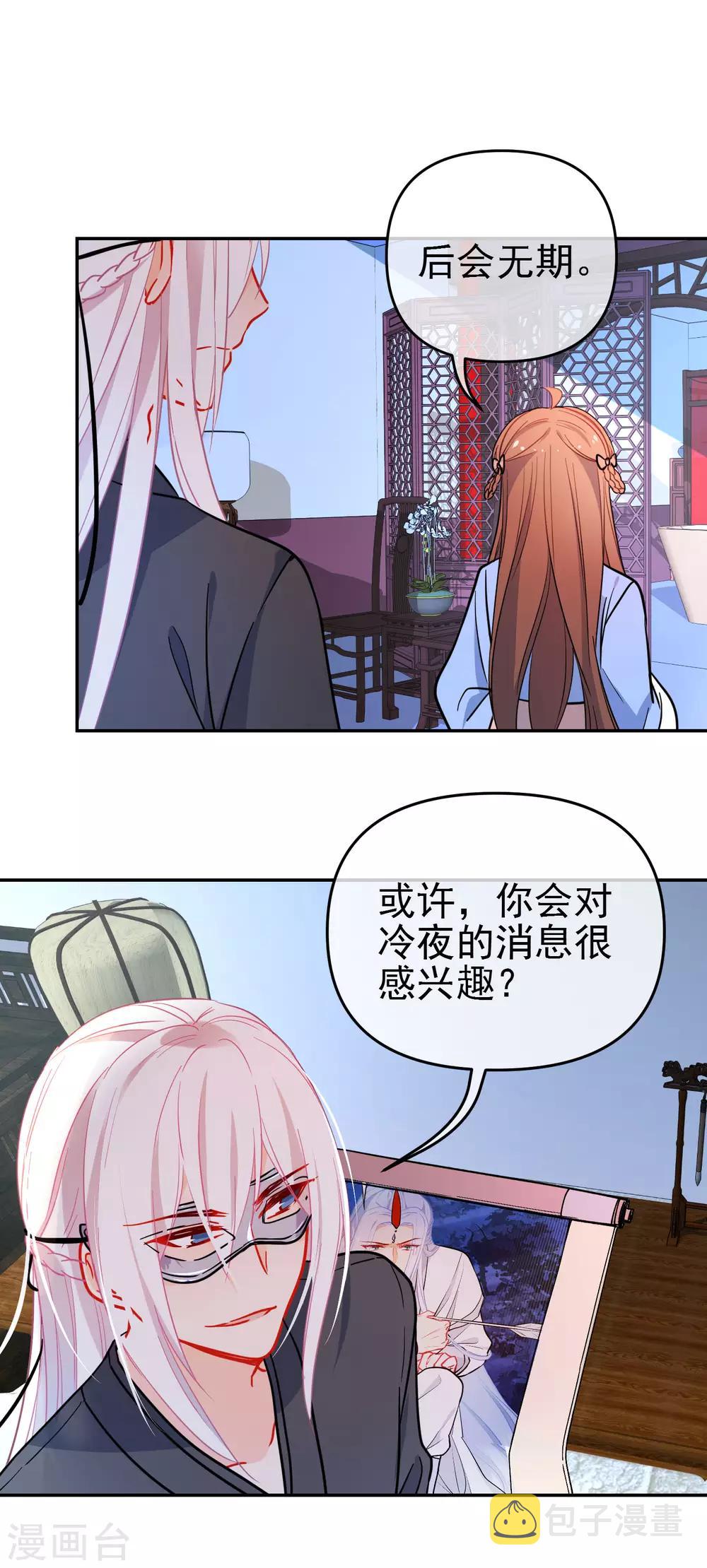 第161话 兵来将挡5