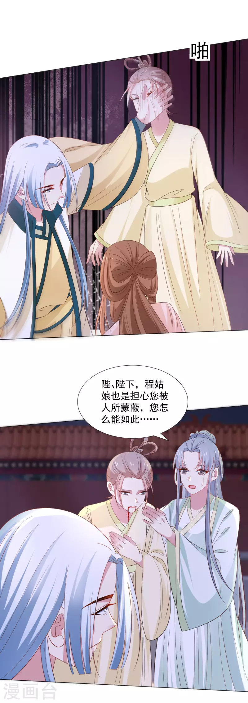 第317话 秋後算账14