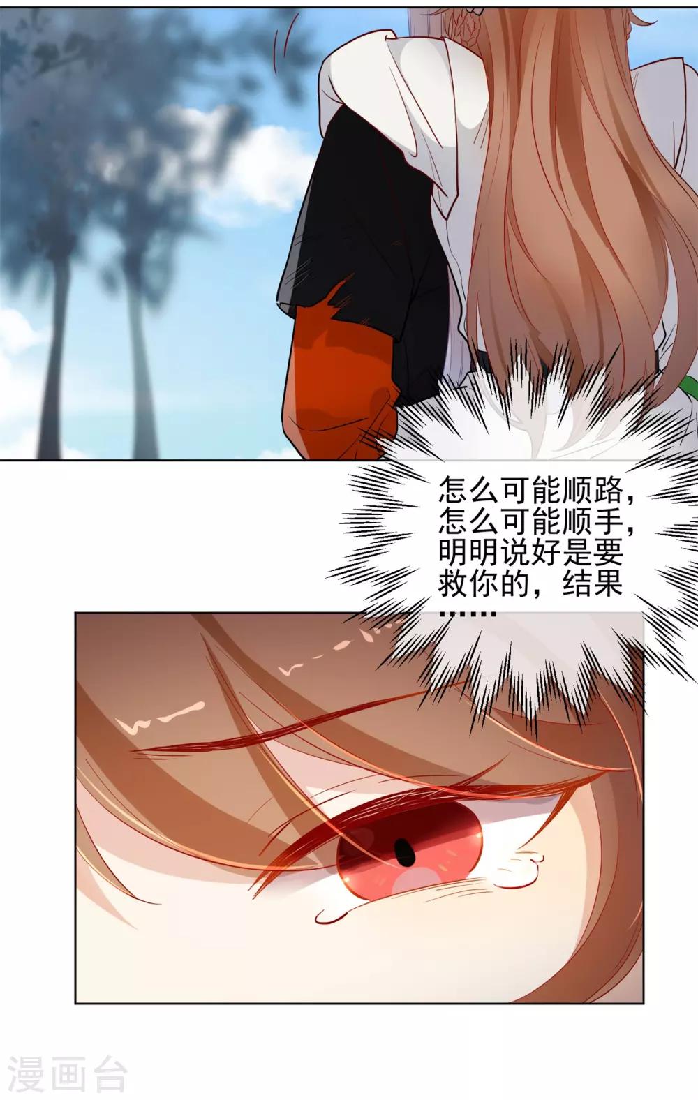 第175话 只对你温柔16