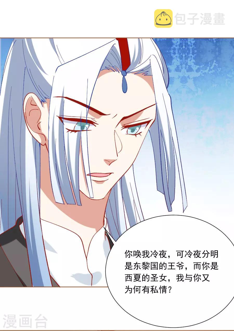 第228话 圣女殿下请自重11