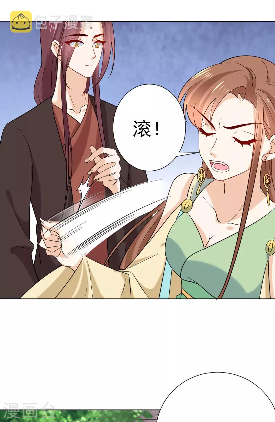 第236话 见招拆招8