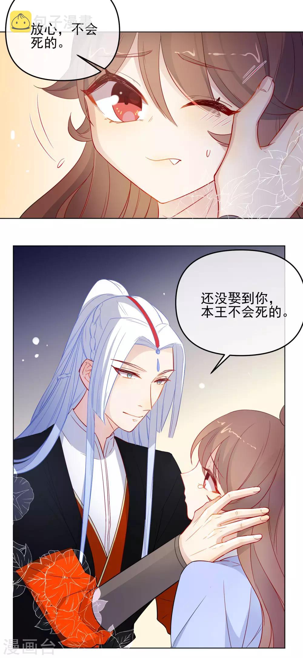 第181话 少年梦3