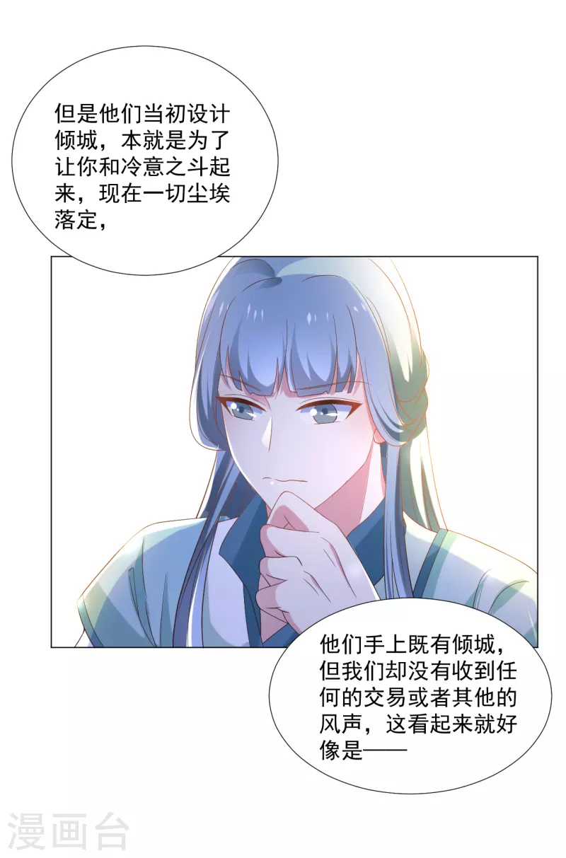第308话 引蛇出洞15