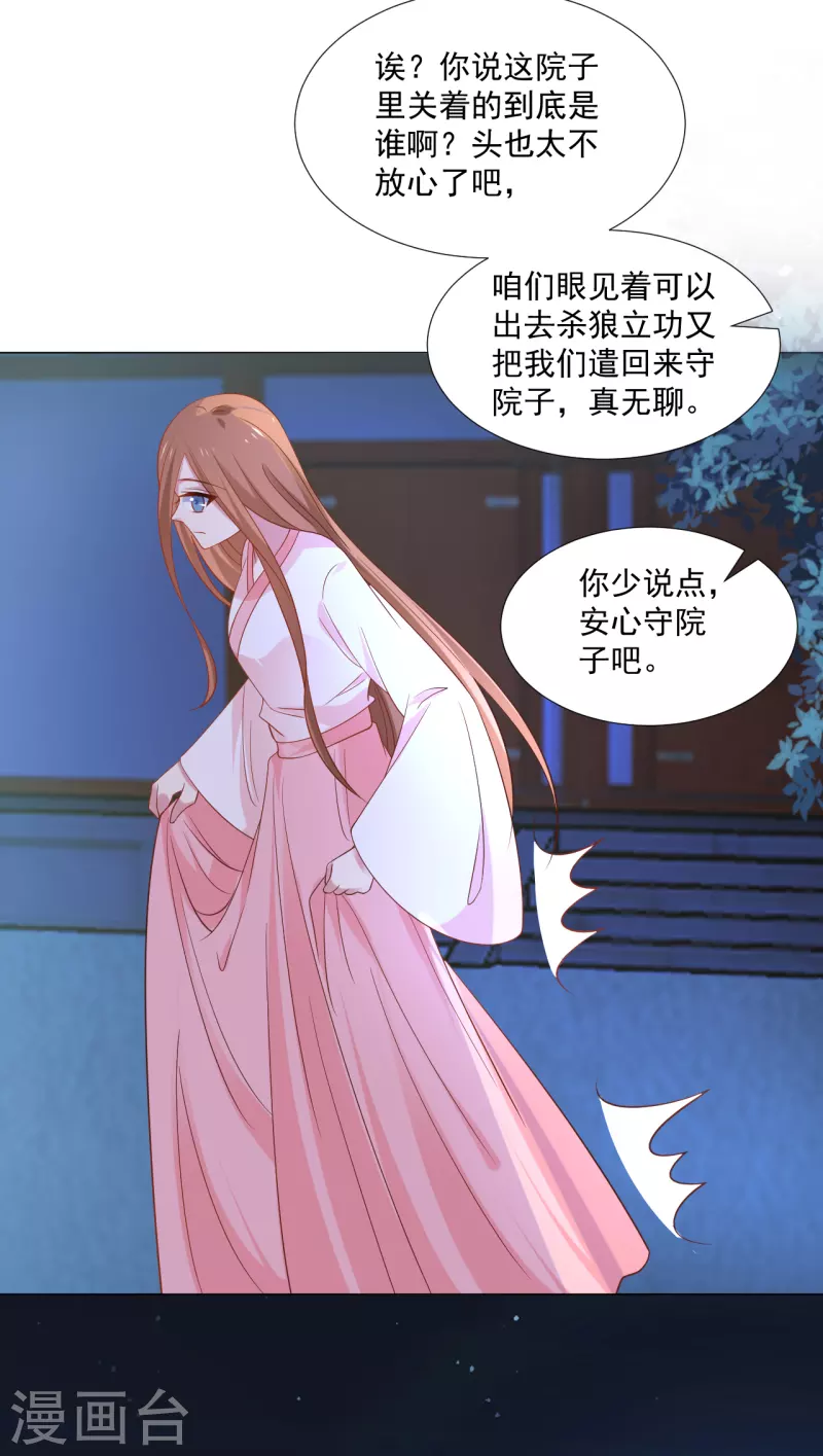 第310话 逃脱13
