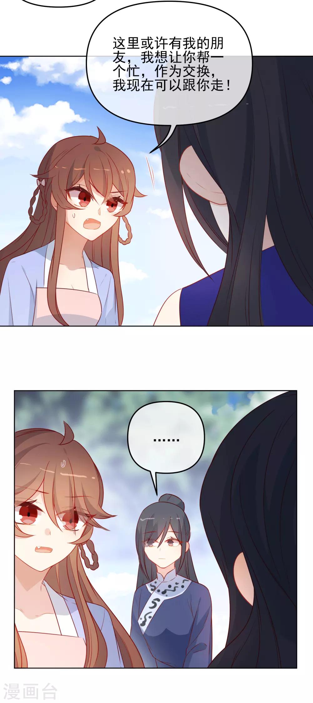 第189话 雕虫小技5