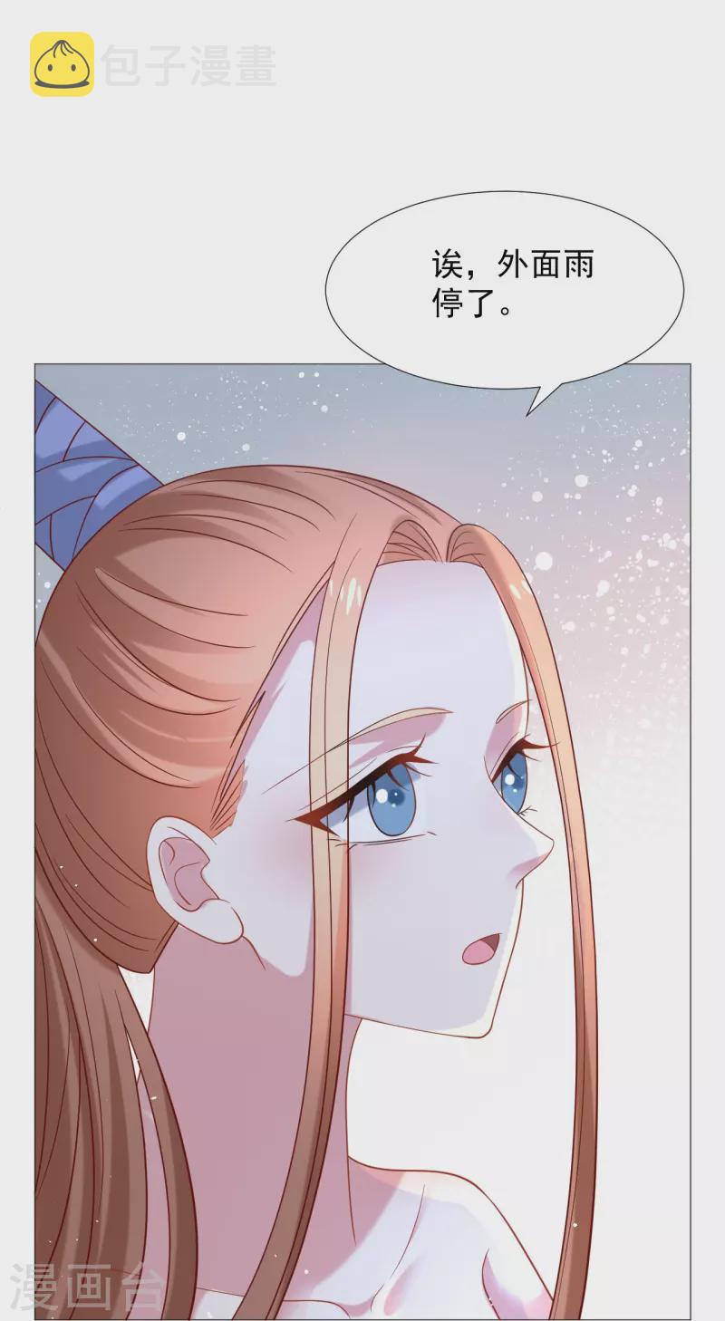 第338话 每天爱你多一些14