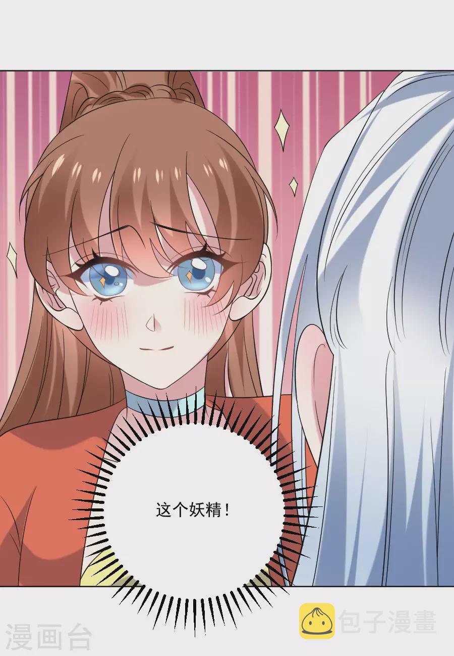 第288话 吃醋28