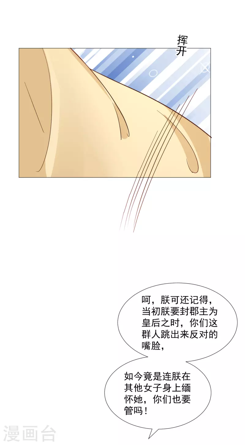 第325话 陛下的信任29