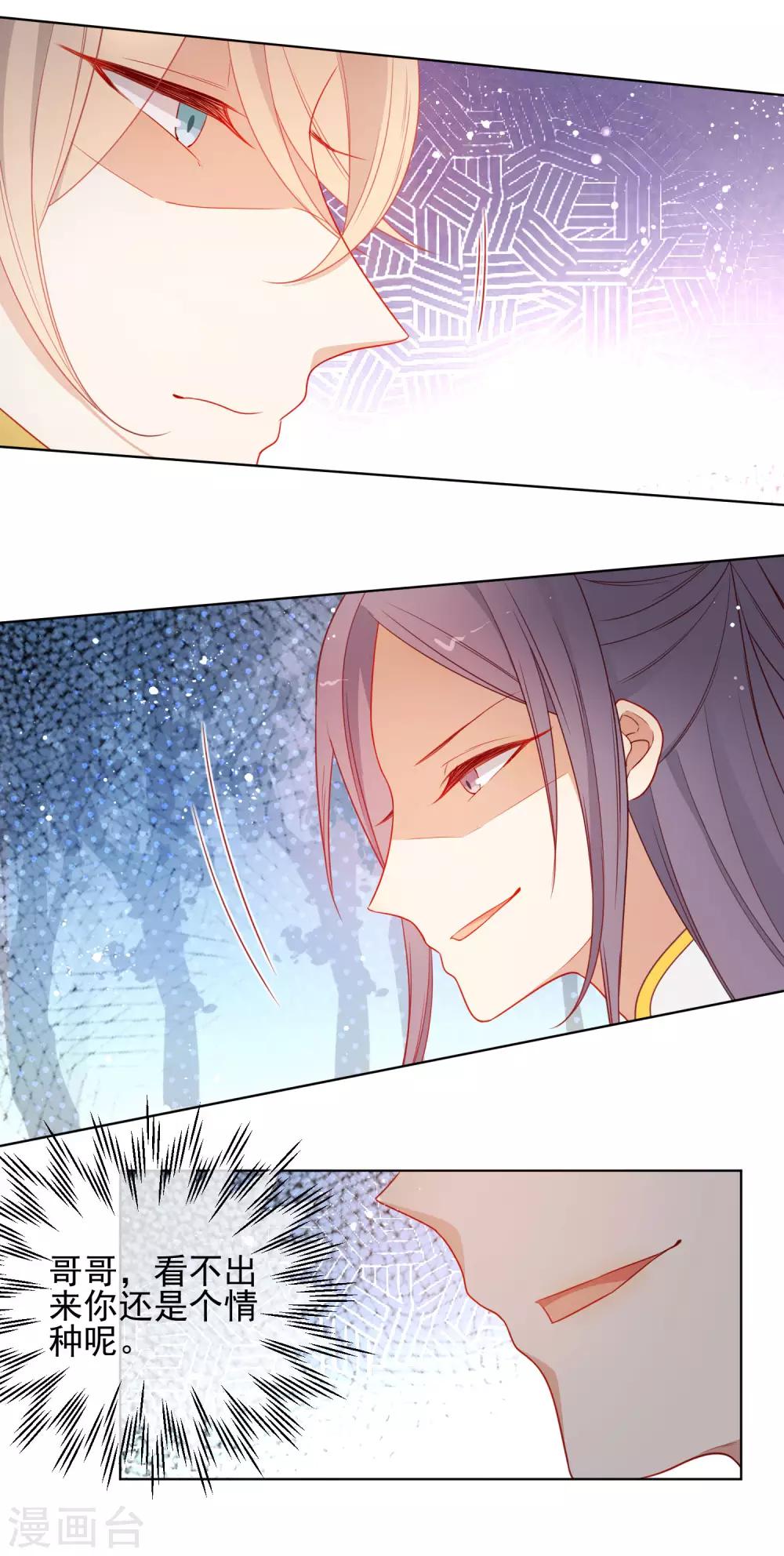 第197话 你敢赌命吗？10