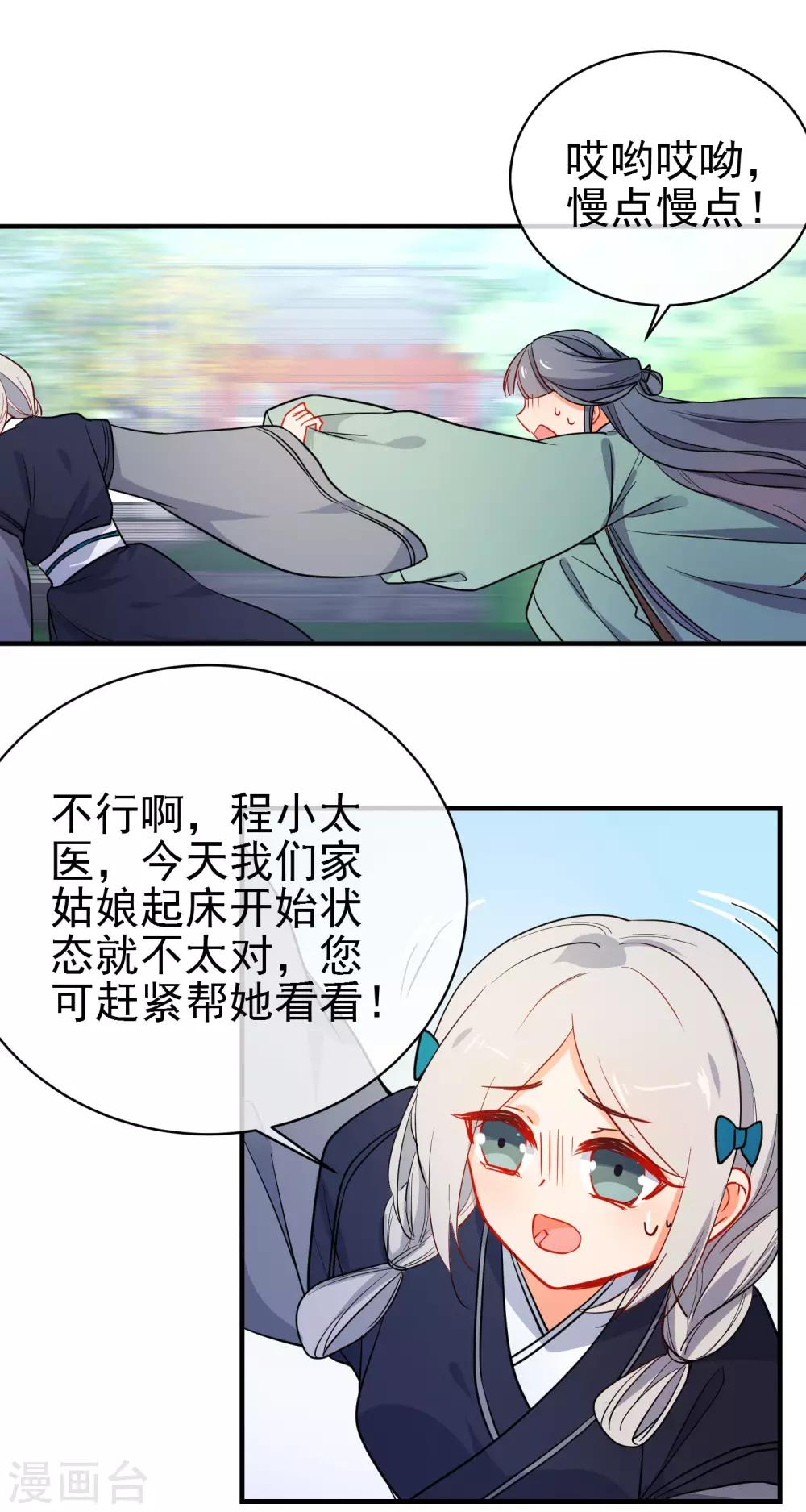 第150话 守护你13