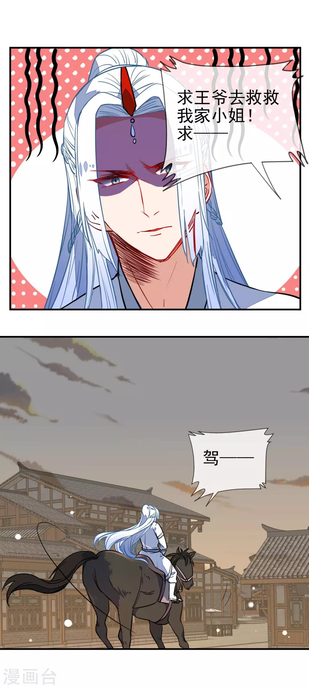 第105话 奋不顾身12