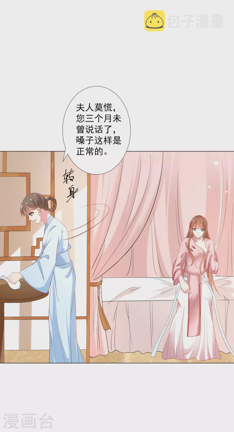 第307话 我也在爲你心疼2