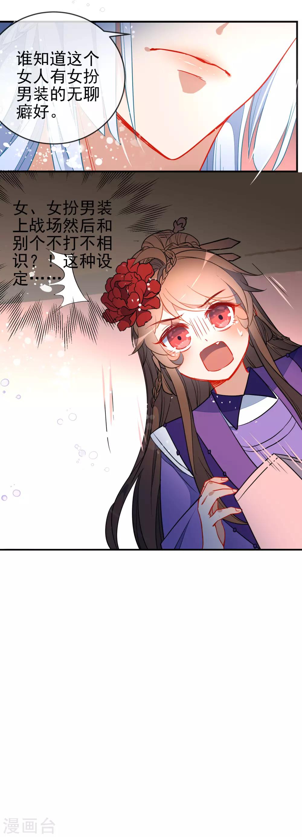 第119话 恋爱战争15