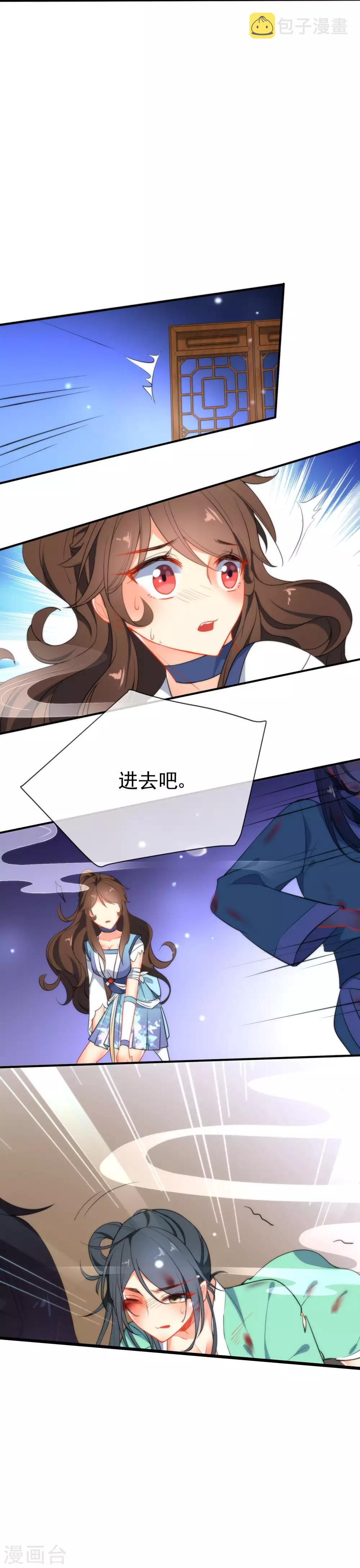 第41话 他会担心我吗？9