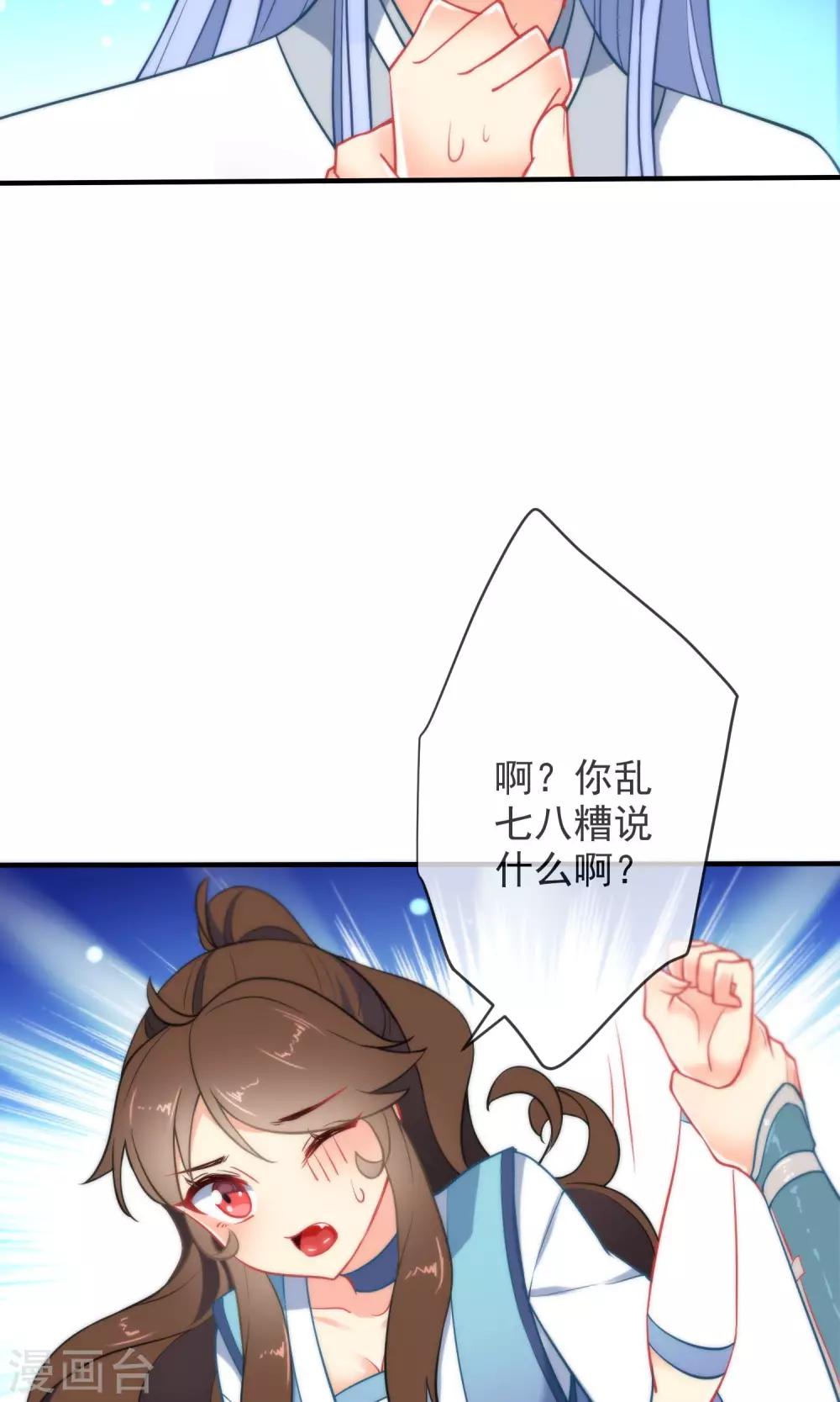 第34话 你的全部都属於我！23