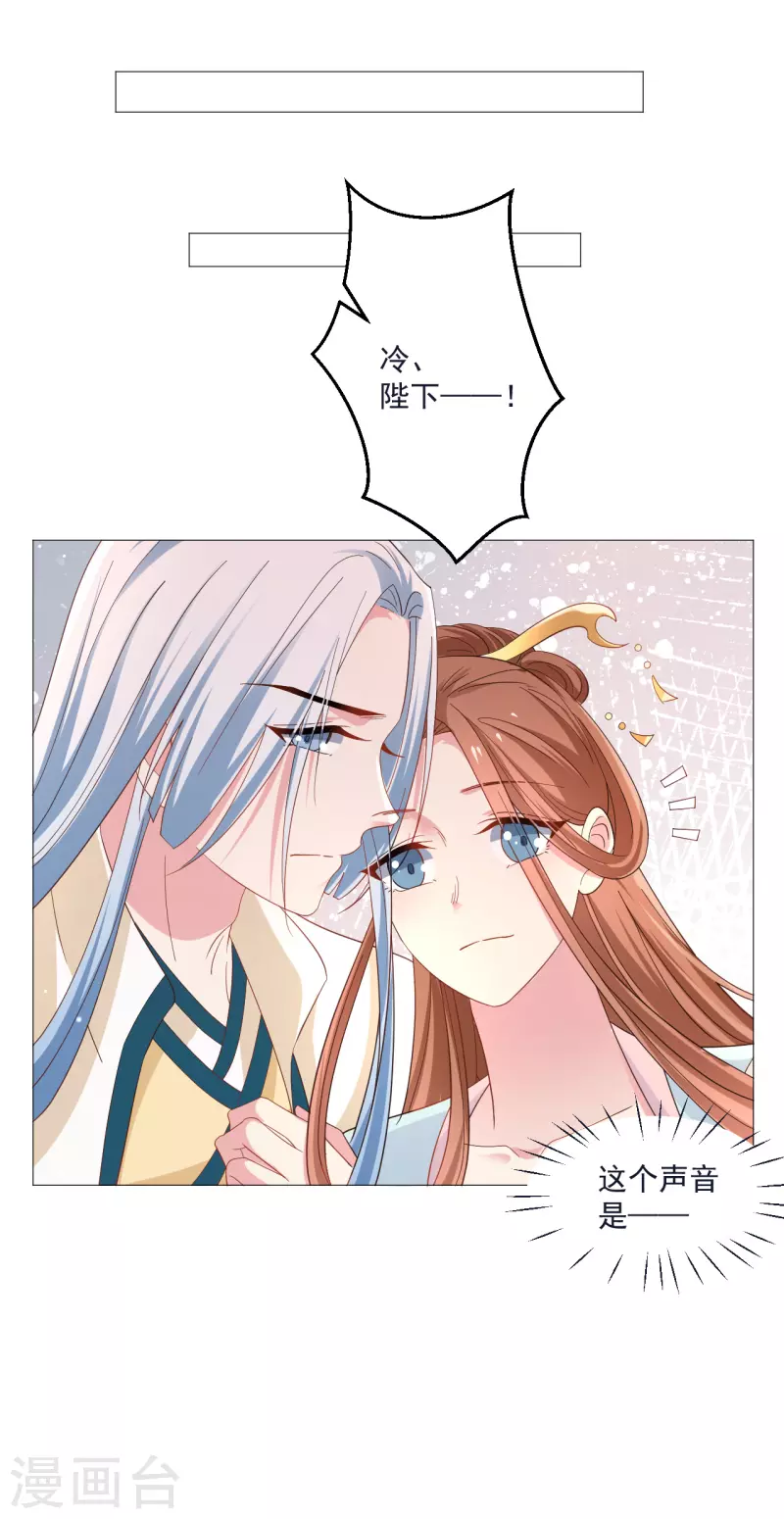 第325话 陛下的信任9