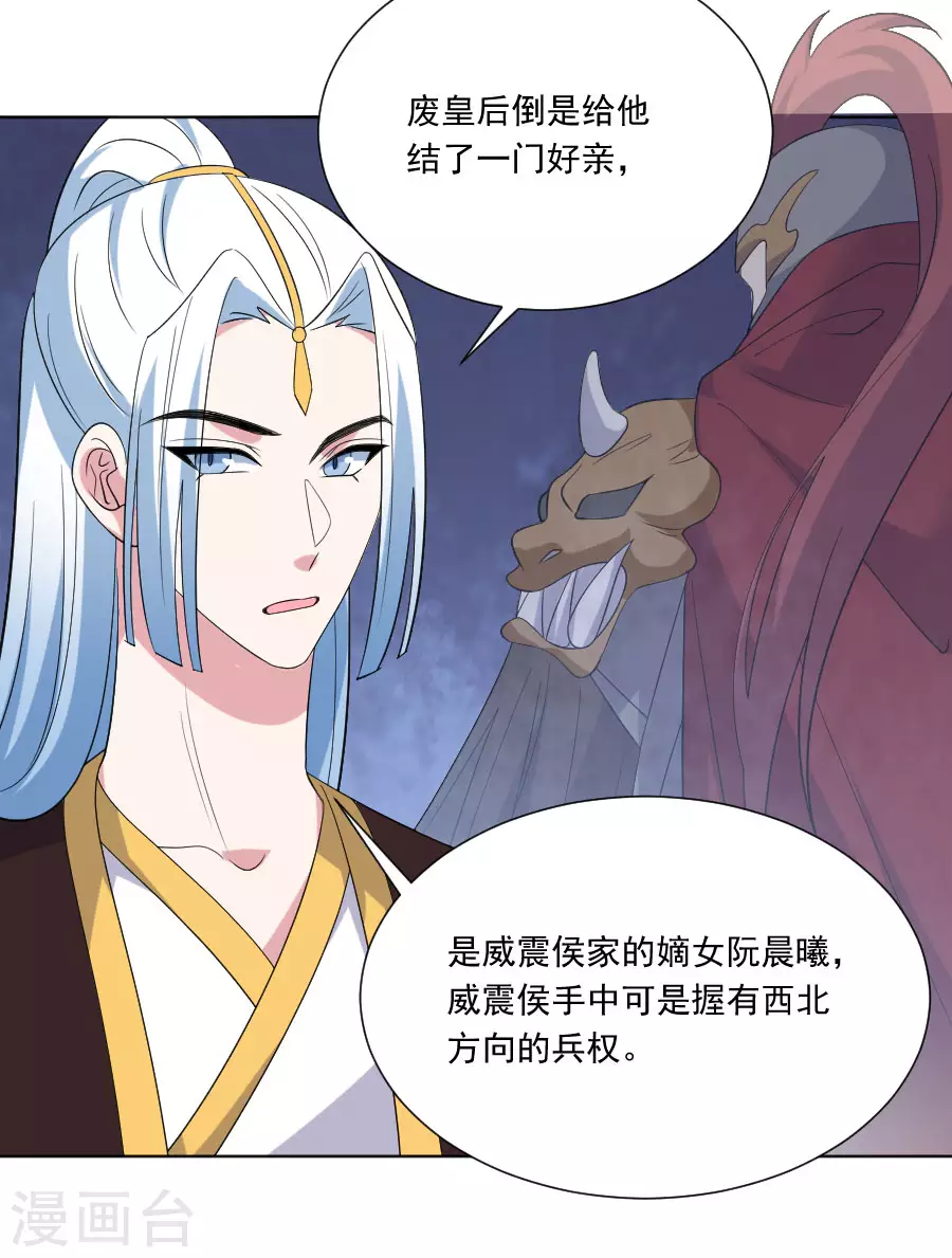 第280话 婚期将至9