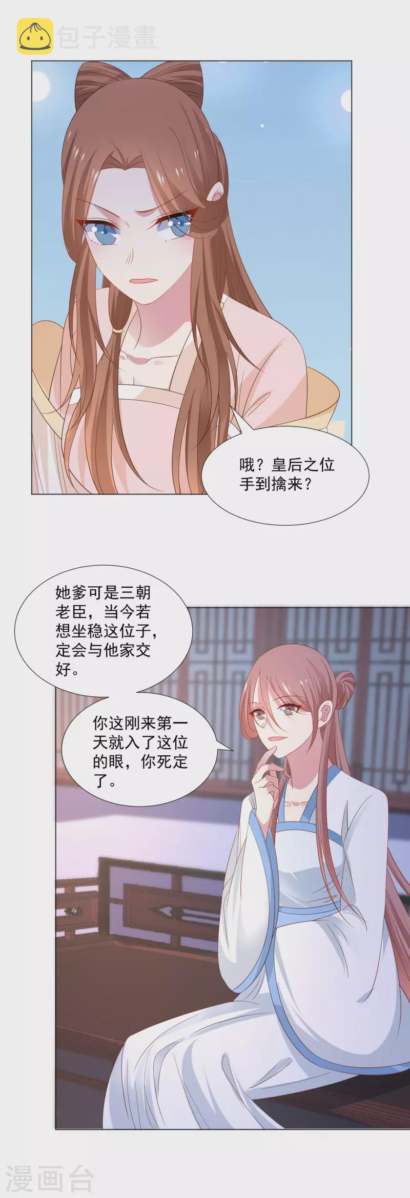 第315话 原来是她4