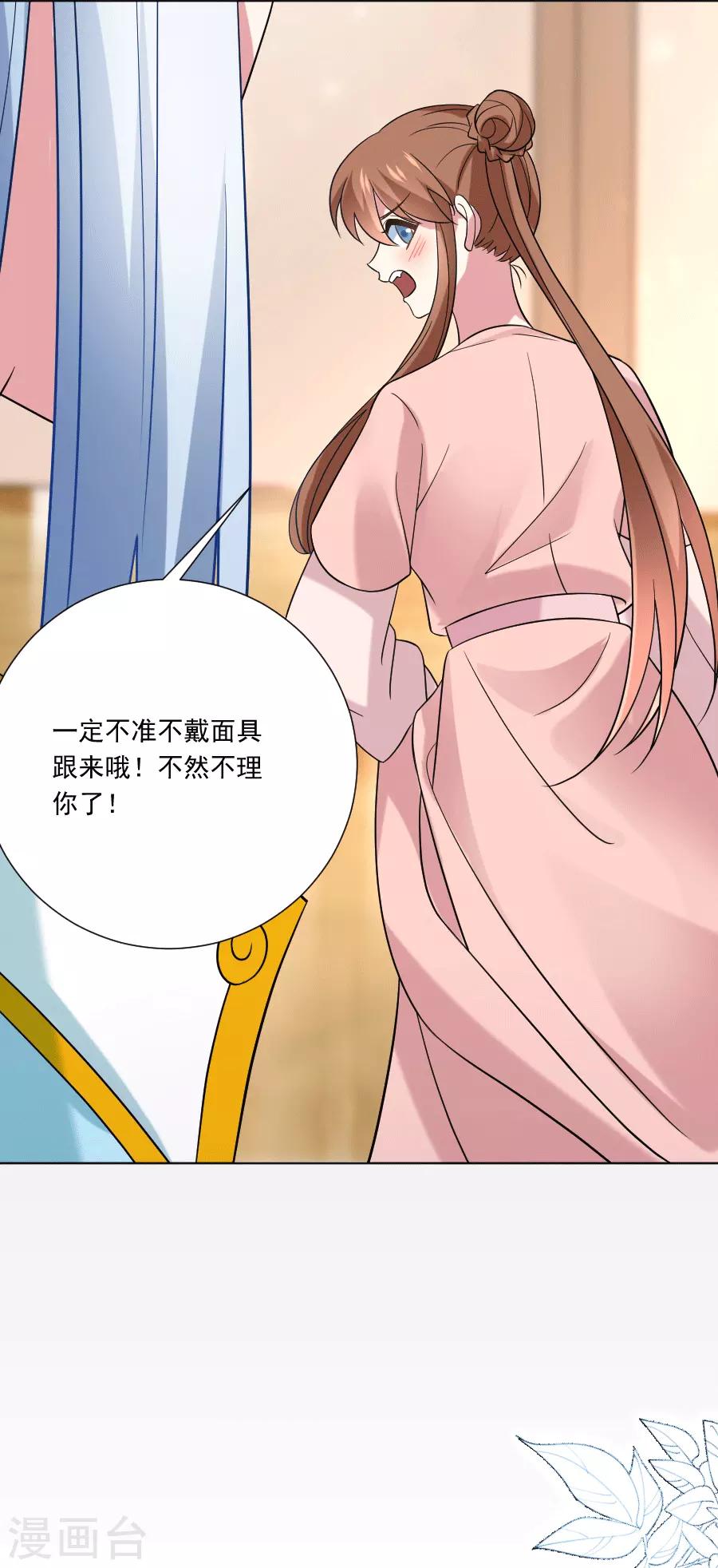 第248话 过分可爱20