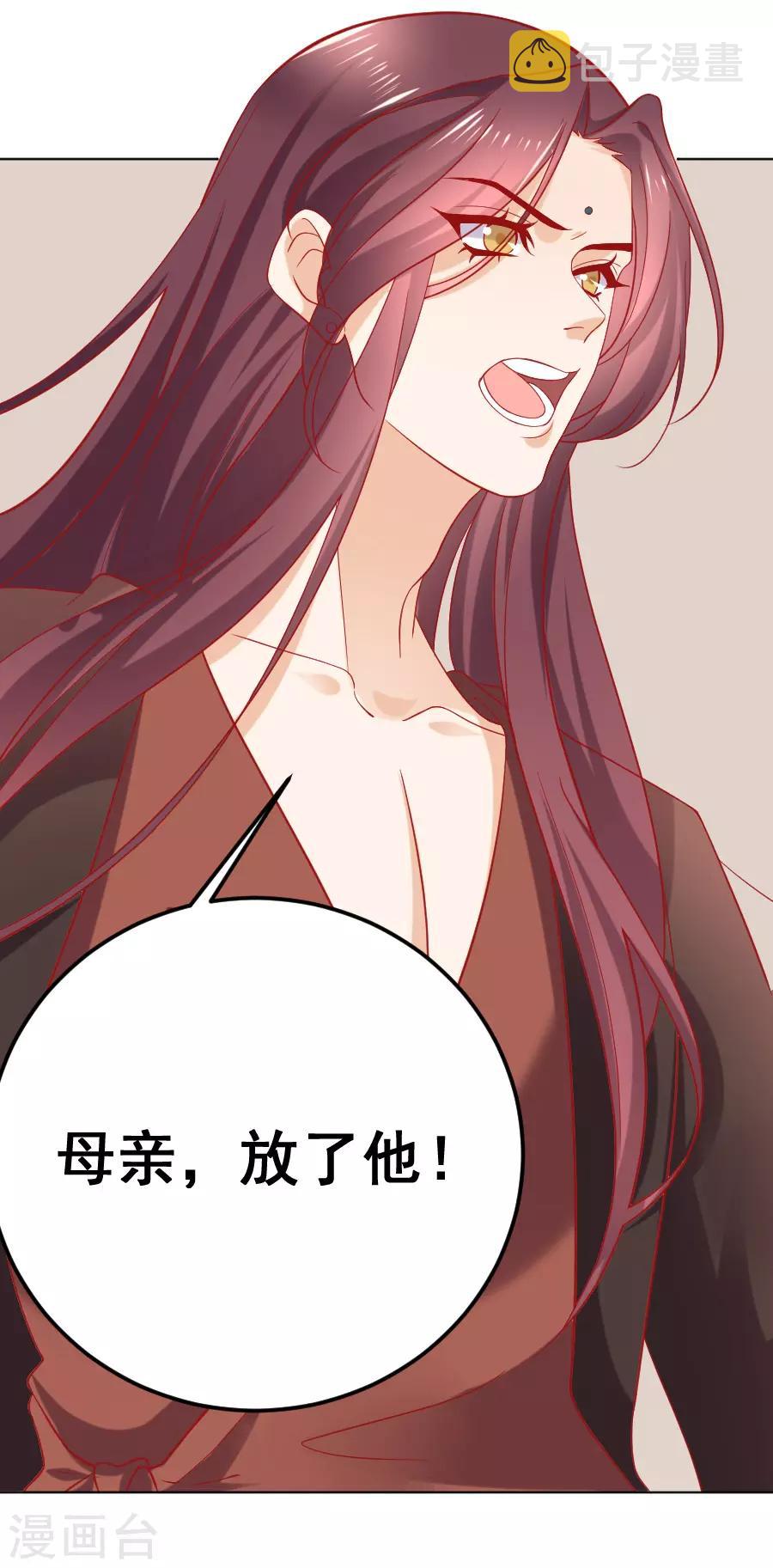 第232话 没有人能够拒绝我13