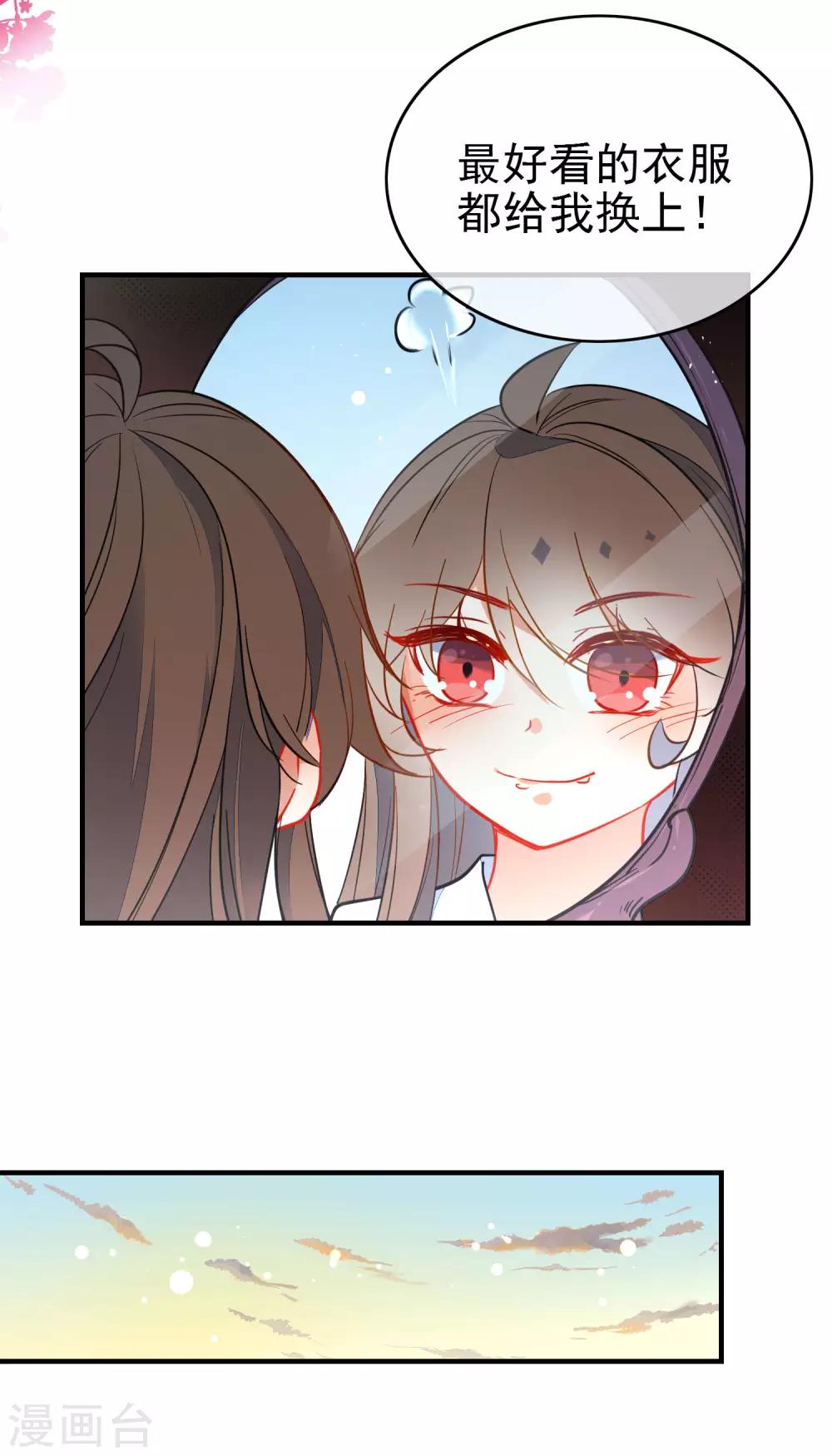 第122话 最疼的背叛8