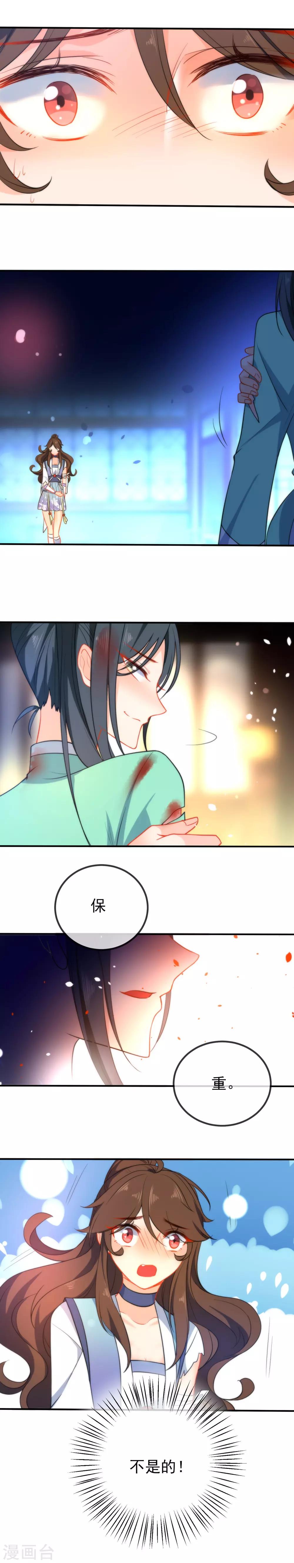 第43话 必死的觉悟7