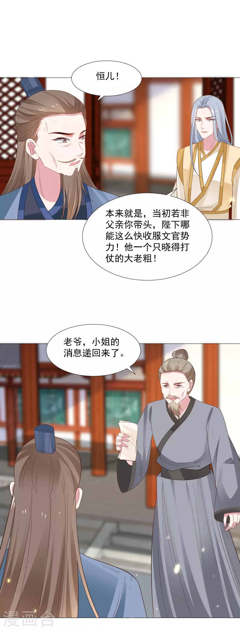 第319话 不想被你拆穿19