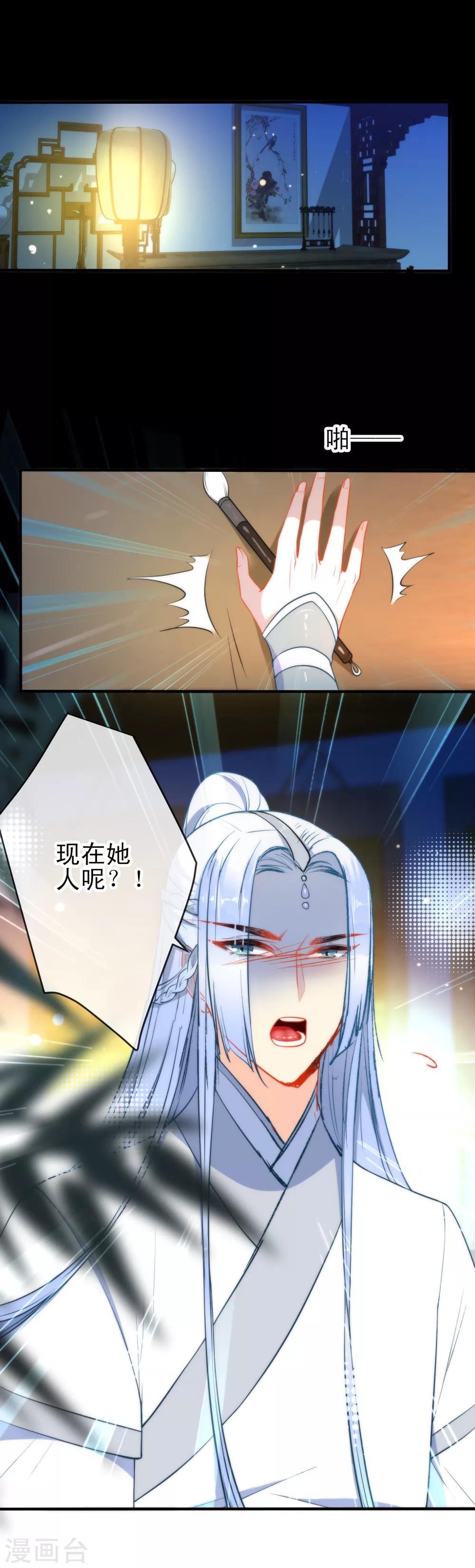 第36话 养不熟的狼崽10