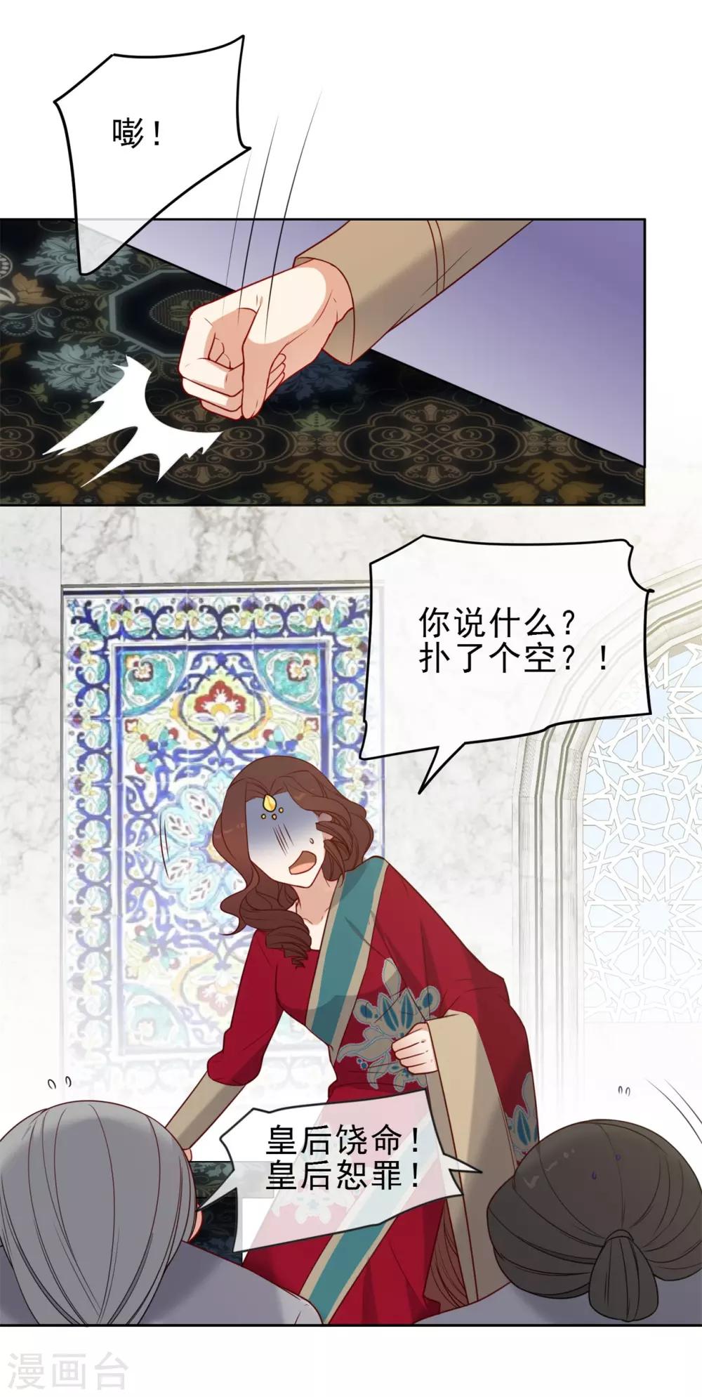第216话 我会保护你12