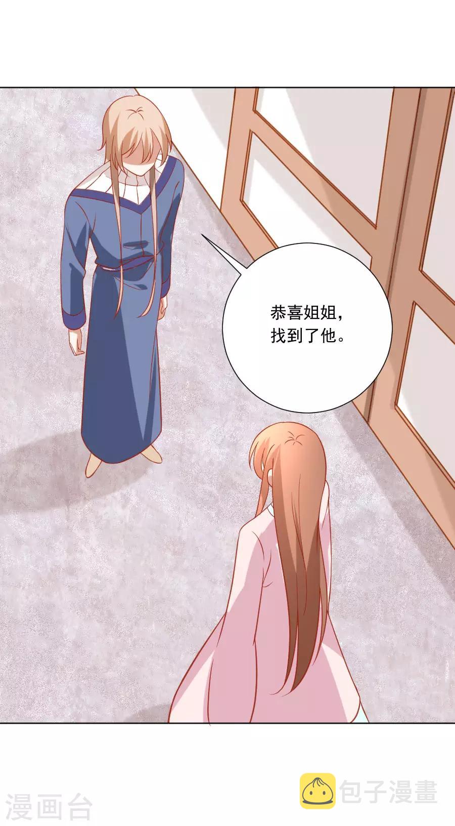 第230话 你会阻止我吗16