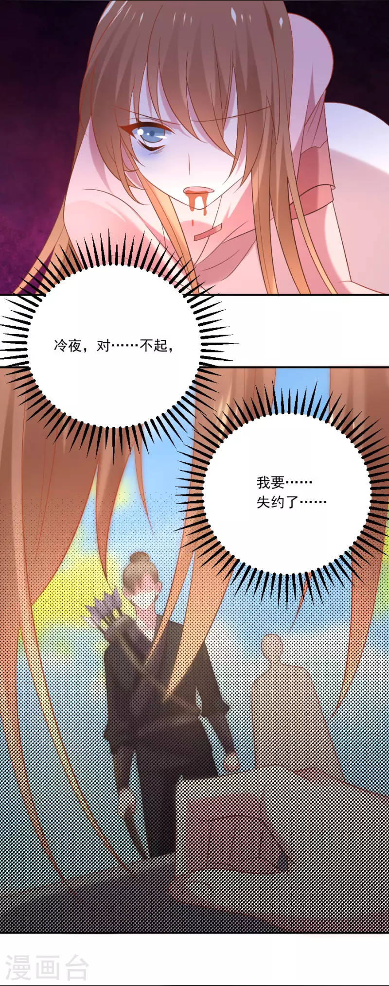 第305话 对不起，我失约了……17