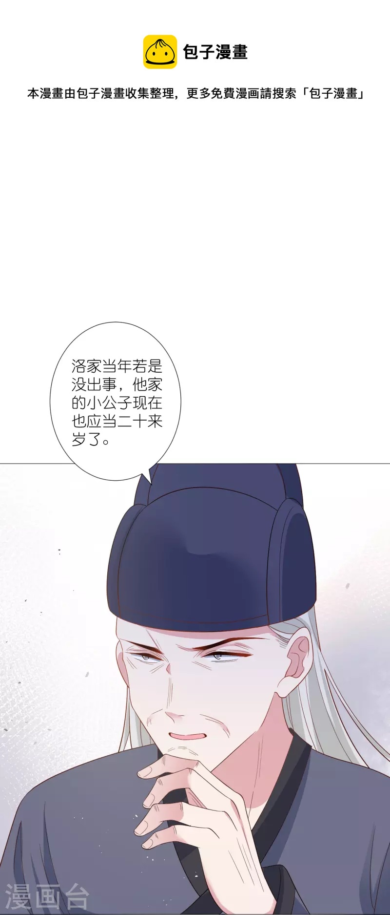 第329话 绝不手软10
