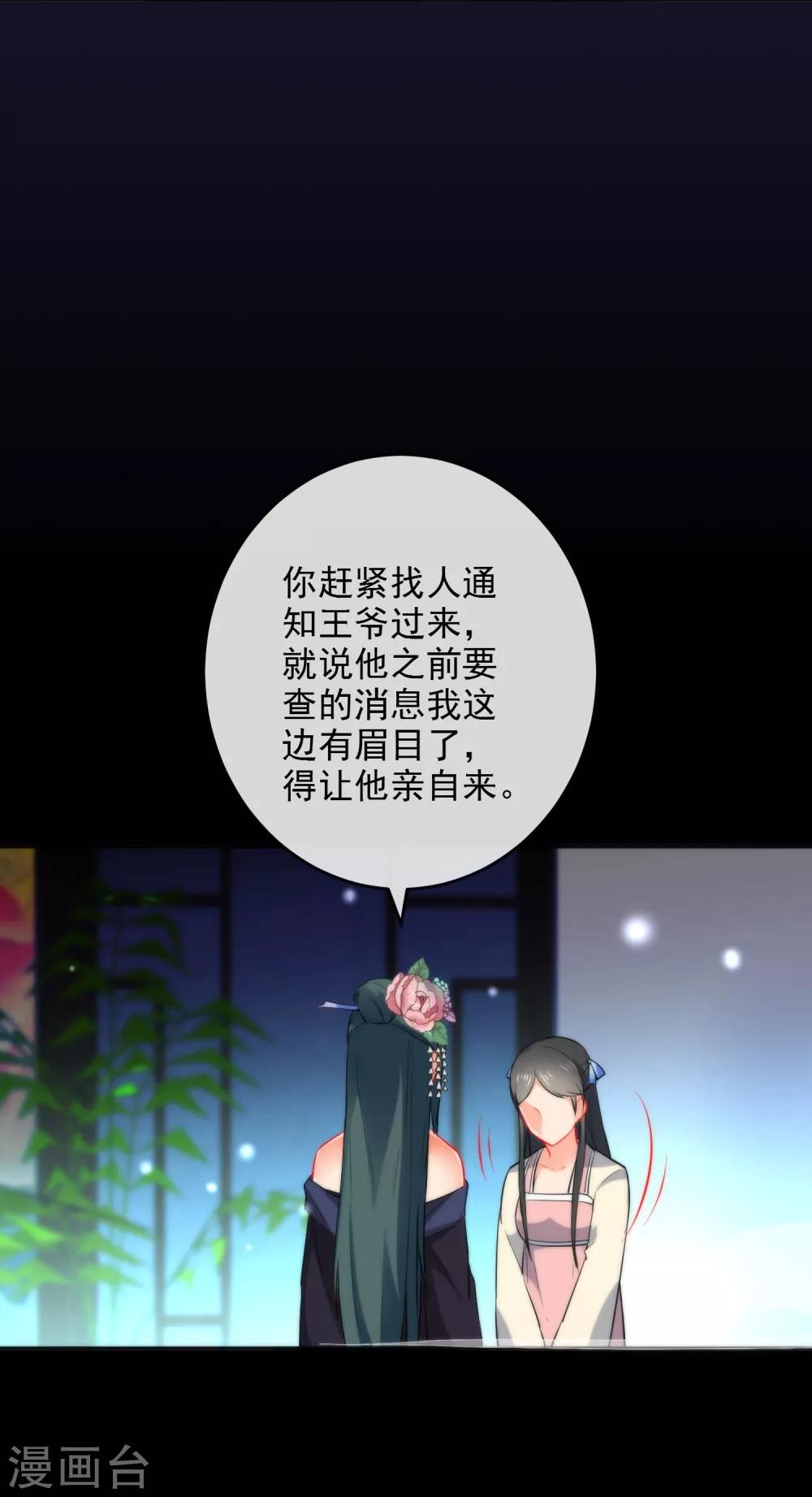 第18话 踏入陷阱27