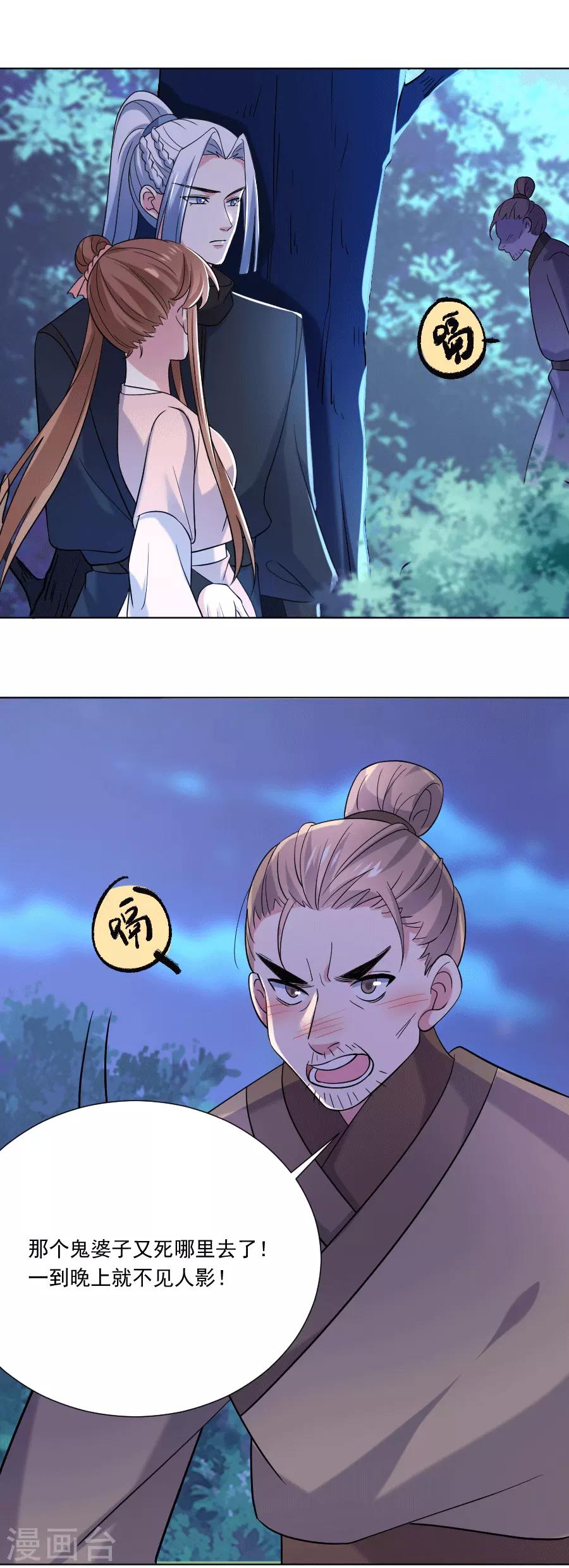 第249话 特殊的病人15