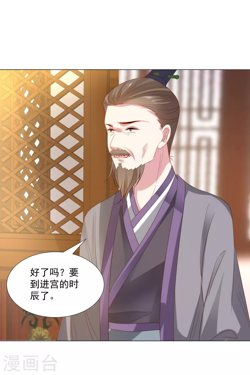 第312话 再入宫廷20